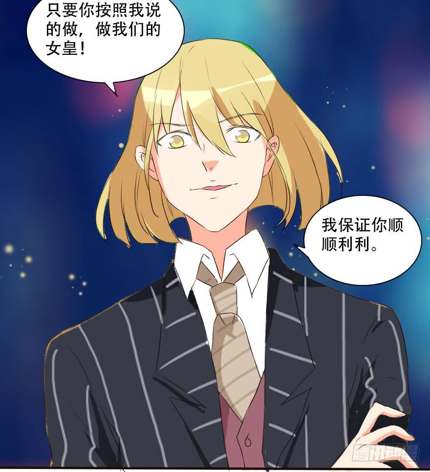你是不是也对我有感觉！？(1/2)-第20话
