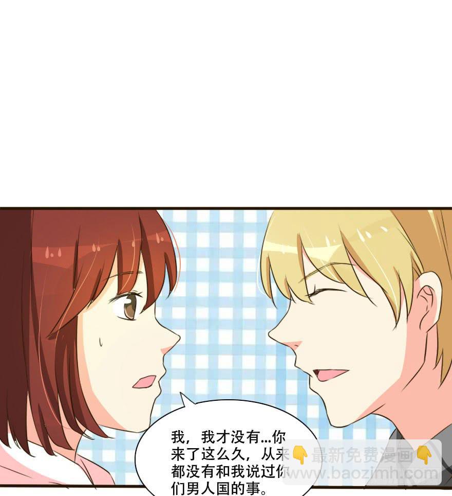 男人国的秘密！？(1/2)-第24话
