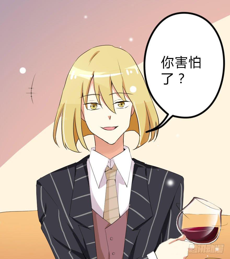 被我抓到把柄了吧！(1/2)-第26话