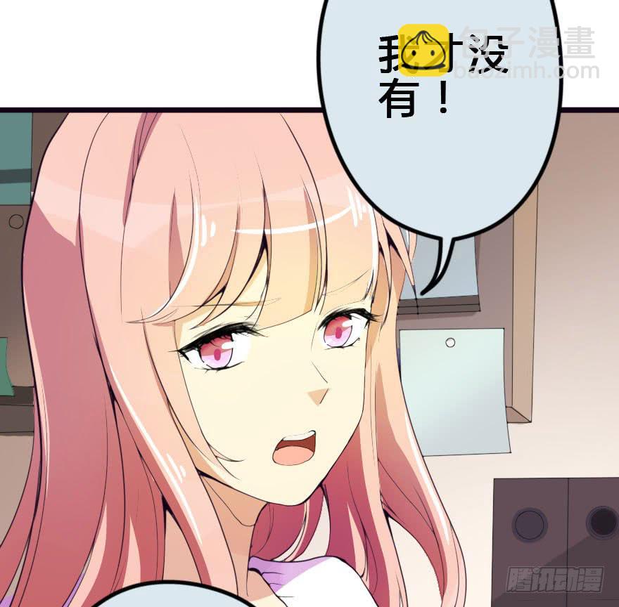被我抓到把柄了吧！(1/2)-第26话