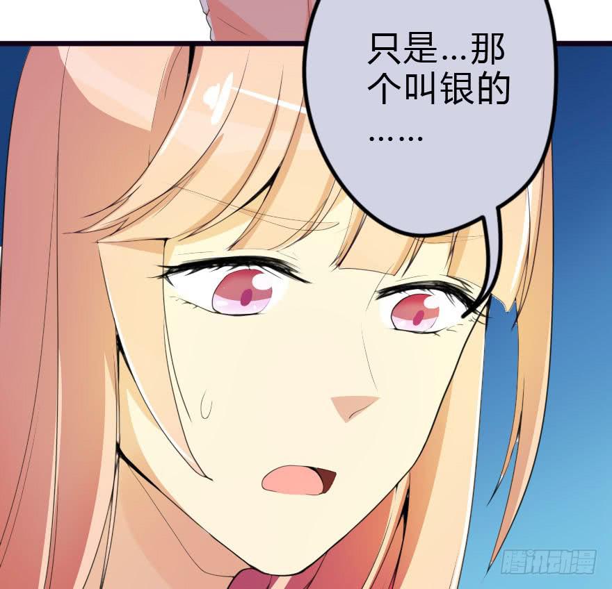 被我抓到把柄了吧！(1/2)-第26话
