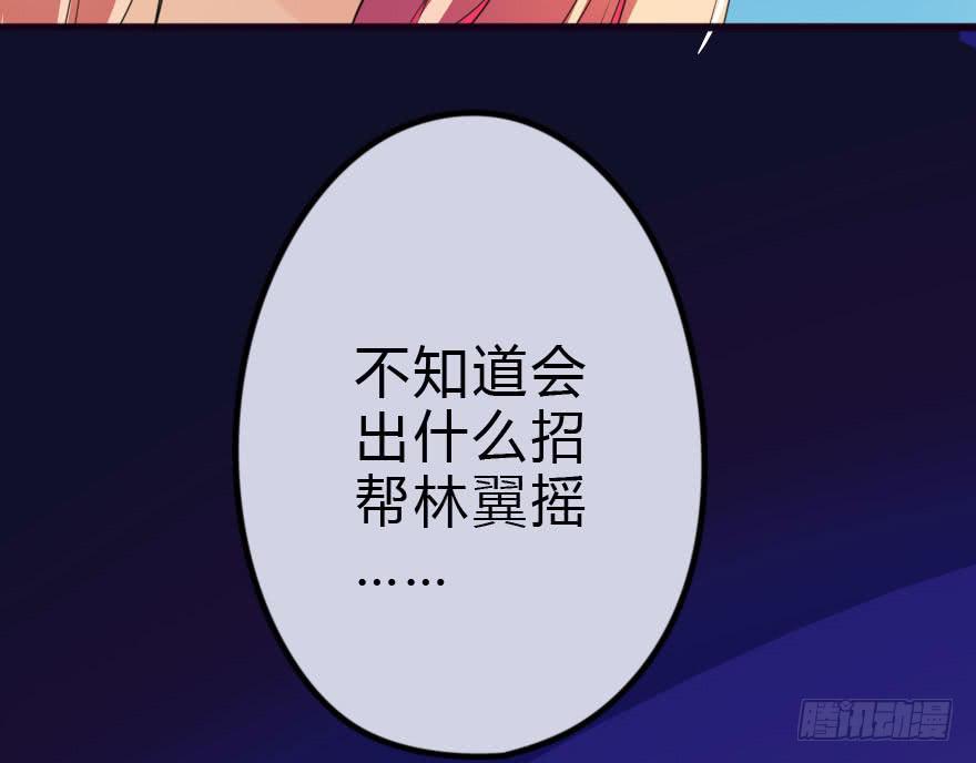 被我抓到把柄了吧！(1/2)-第26话