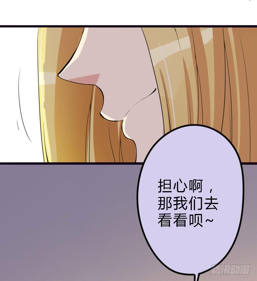 被我抓到把柄了吧！(1/2)-第26话