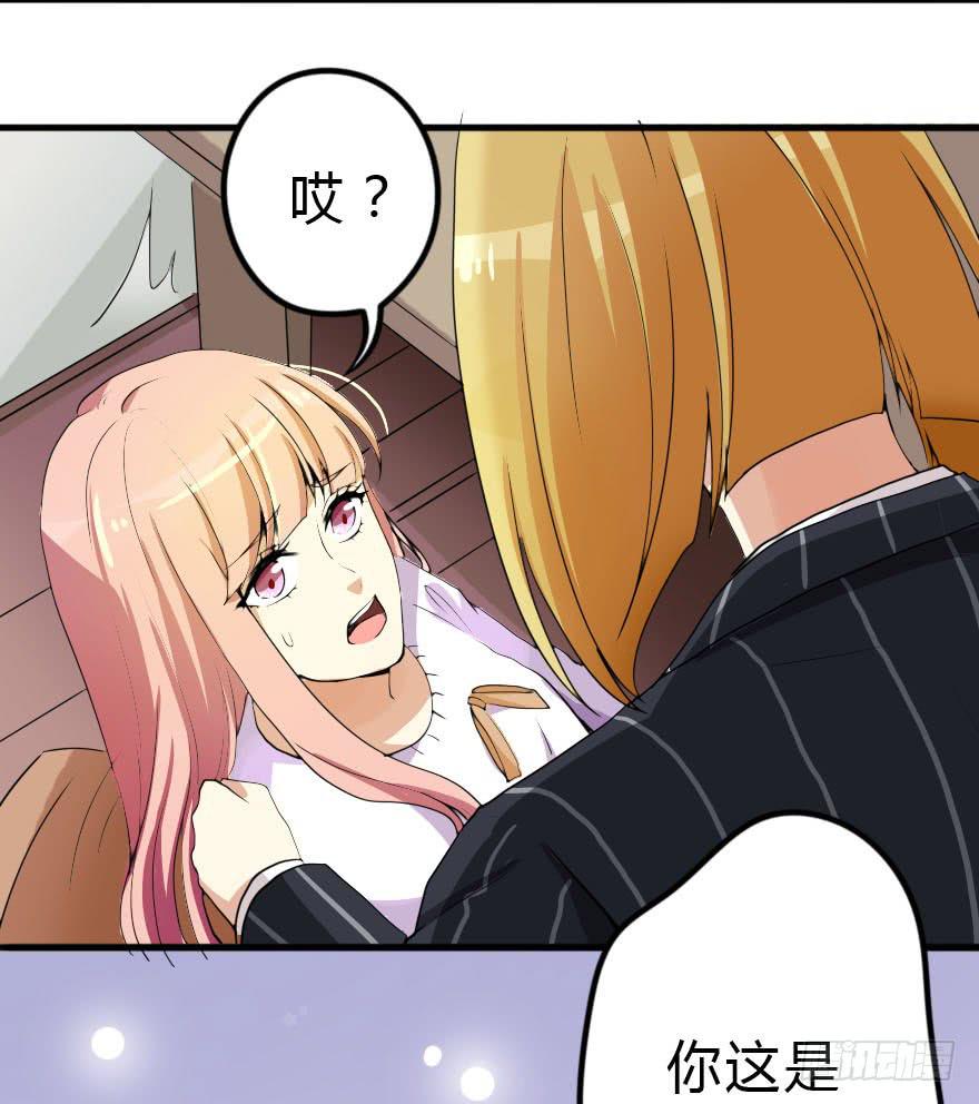 被我抓到把柄了吧！(1/2)-第26话