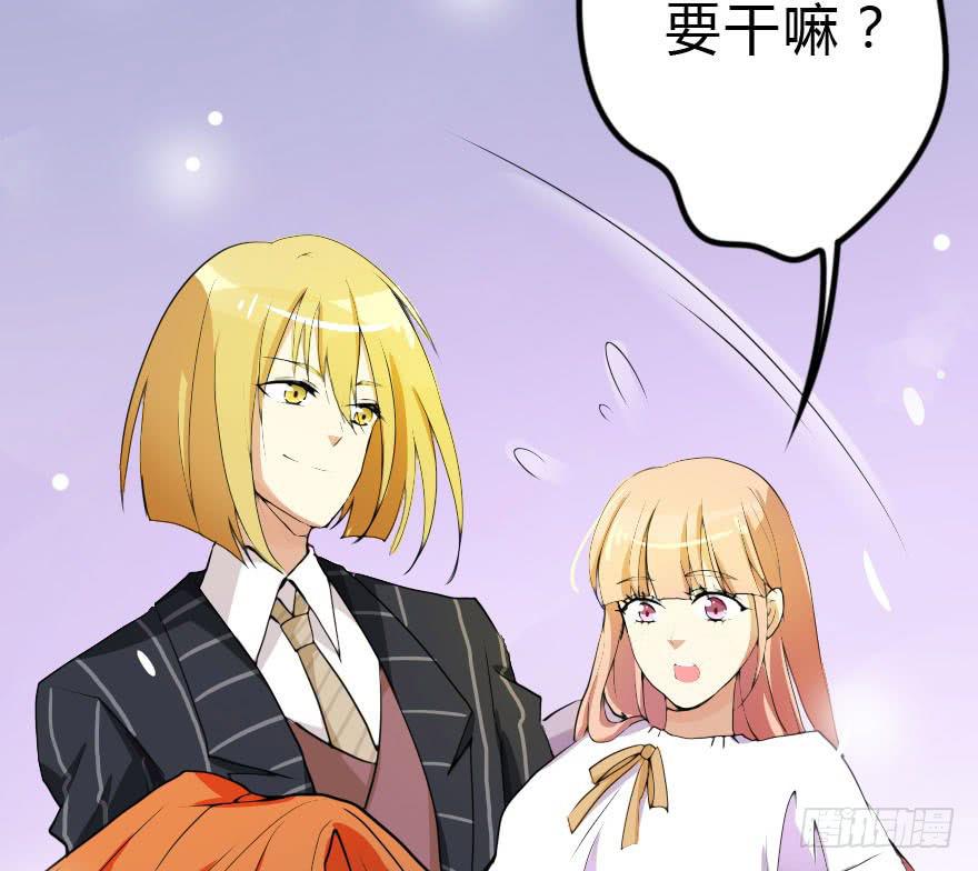 被我抓到把柄了吧！(1/2)-第26话