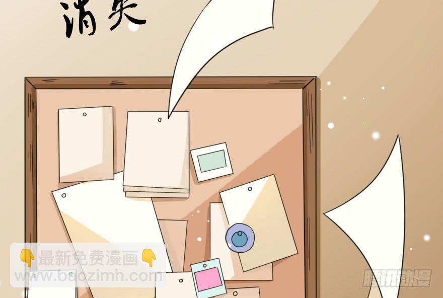 被我抓到把柄了吧！(1/2)-第26话