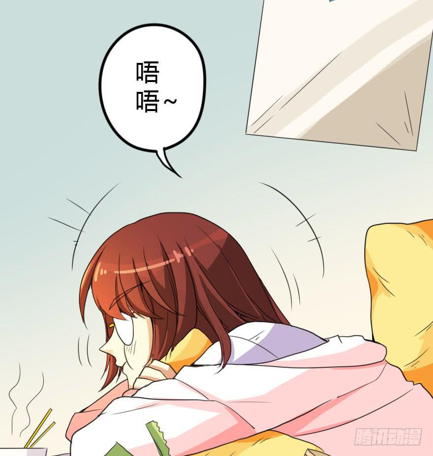 被我抓到把柄了吧！(1/2)-第26话