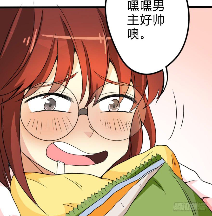 被我抓到把柄了吧！(1/2)-第26话