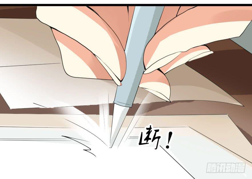 被我抓到把柄了吧！(1/2)-第26话