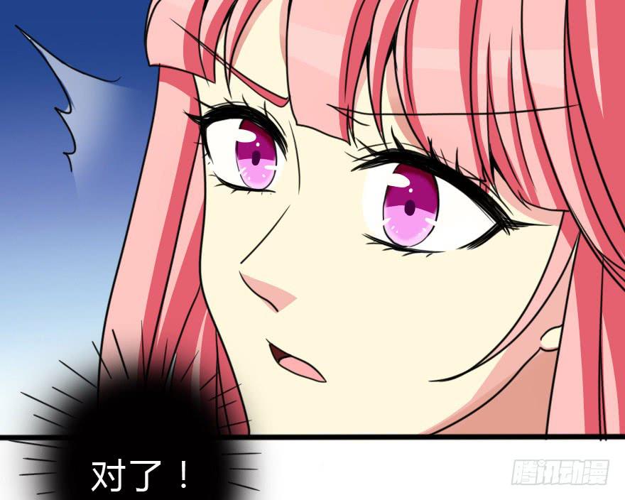 这才不是我设计的全部！(1/3)-第28话