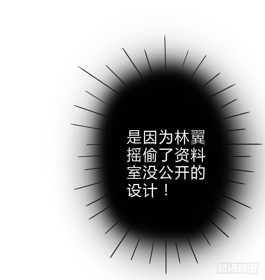 这才不是我设计的全部！(1/3)-第28话