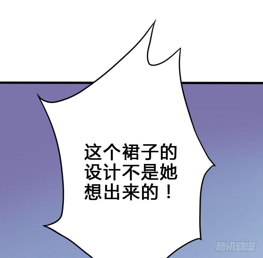 这才不是我设计的全部！(1/3)-第28话