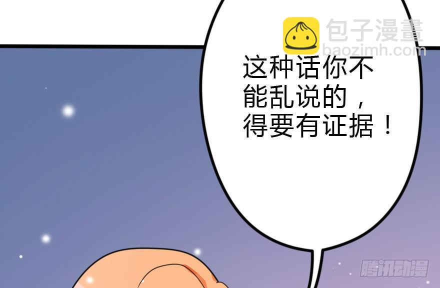 这才不是我设计的全部！(1/3)-第28话