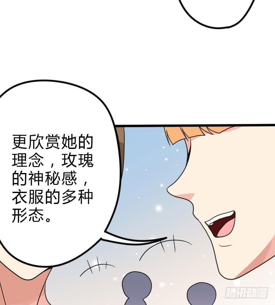 这才不是我设计的全部！(1/3)-第28话