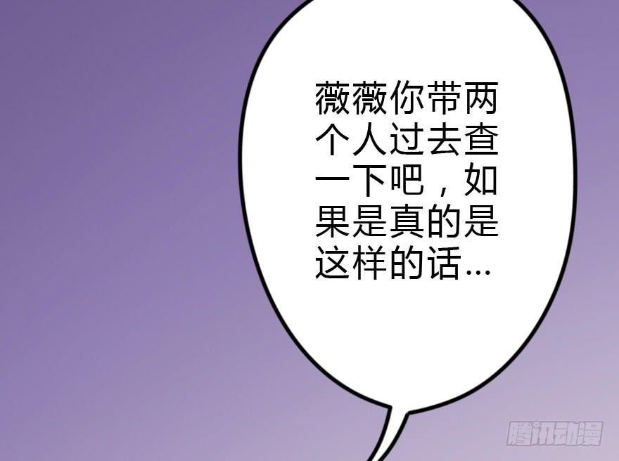 这才不是我设计的全部！(1/3)-第28话