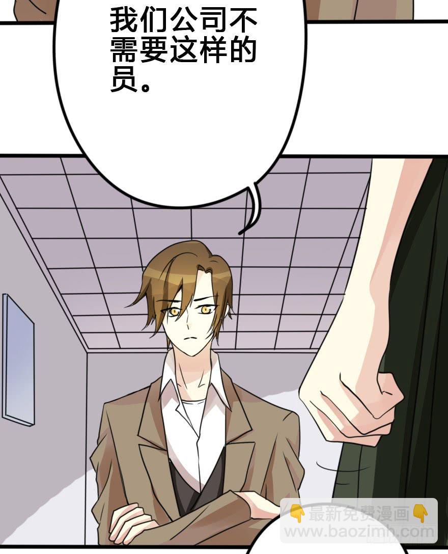 这才不是我设计的全部！(1/3)-第28话