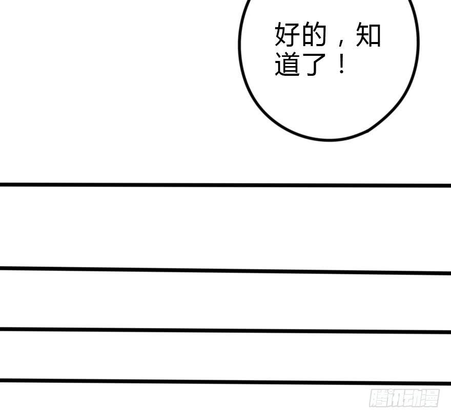 这才不是我设计的全部！(1/3)-第28话