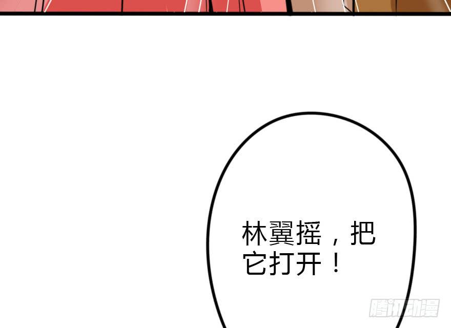 这才不是我设计的全部！(1/3)-第28话
