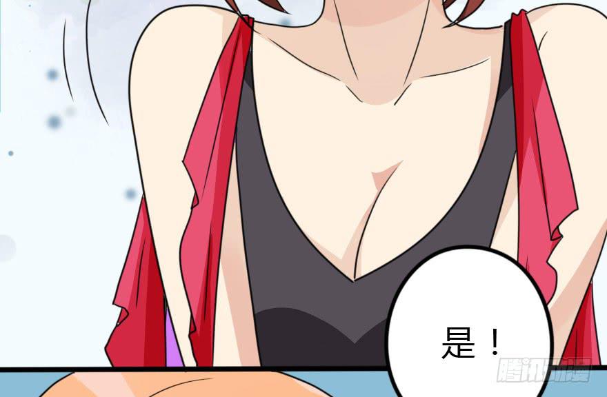 这才不是我设计的全部！(1/3)-第28话