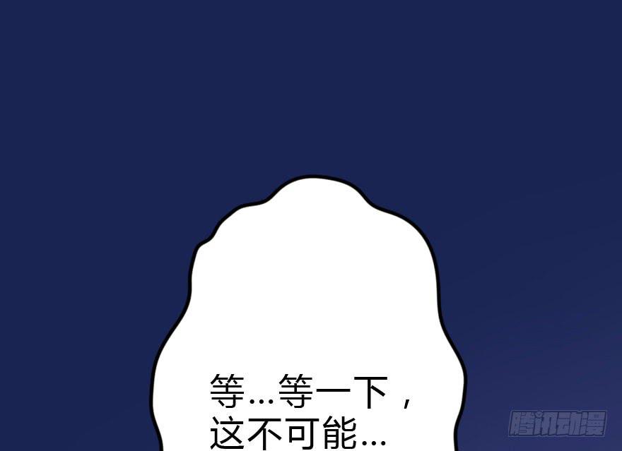 这才不是我设计的全部！(1/3)-第28话