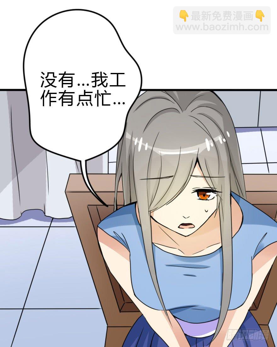 我也需要别人关心...(1/2)-第30话