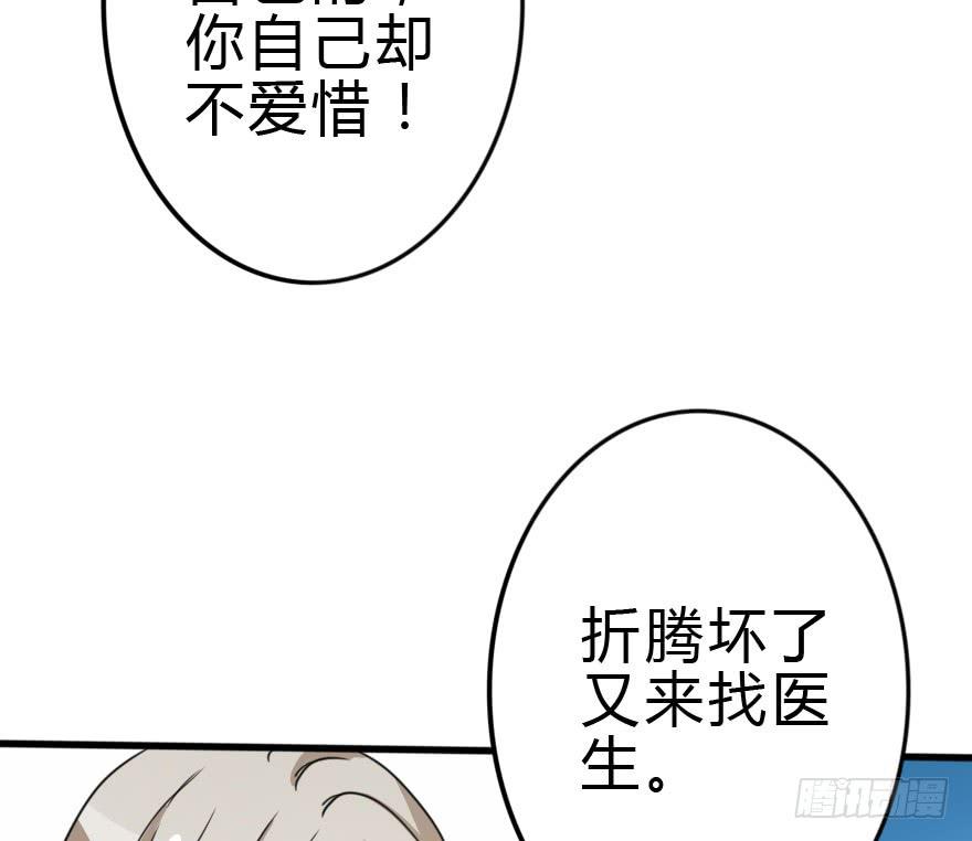 我也需要别人关心...(1/2)-第30话