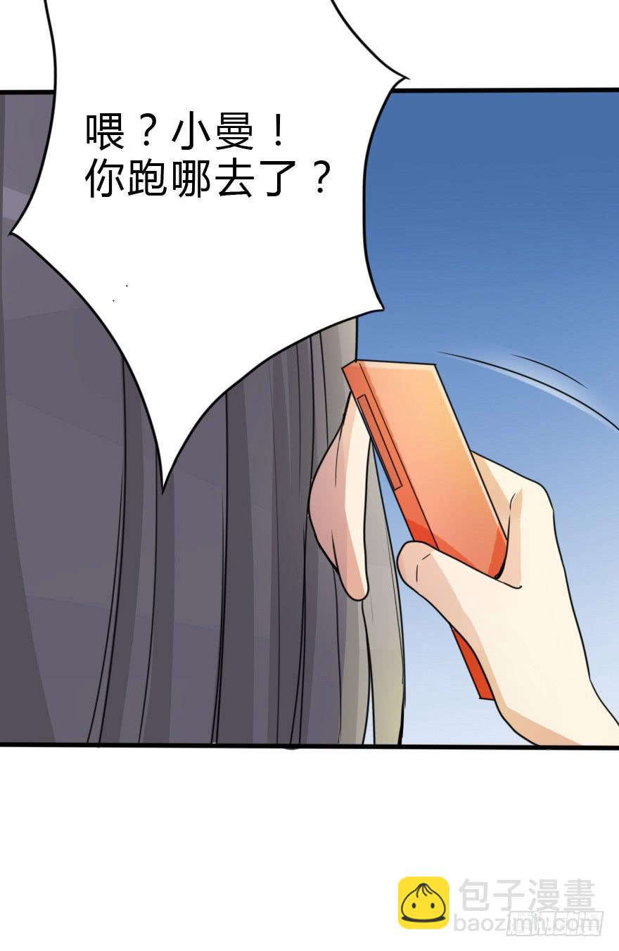 我也需要别人关心...(1/2)-第30话