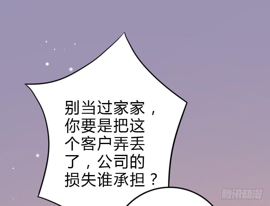 难缠的客人我来搞定！(1/2)-第32话