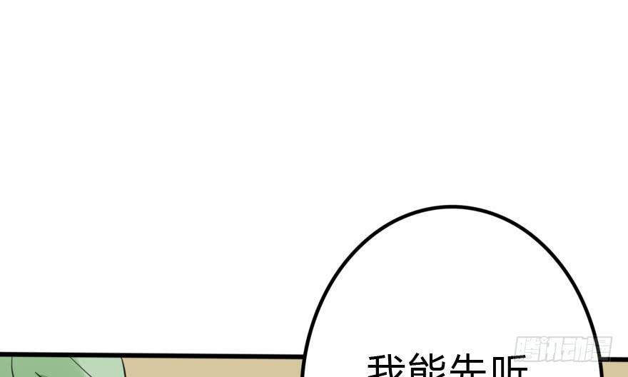 难缠的客人我来搞定！(1/2)-第32话