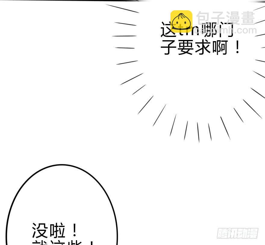 难缠的客人我来搞定！(1/2)-第32话