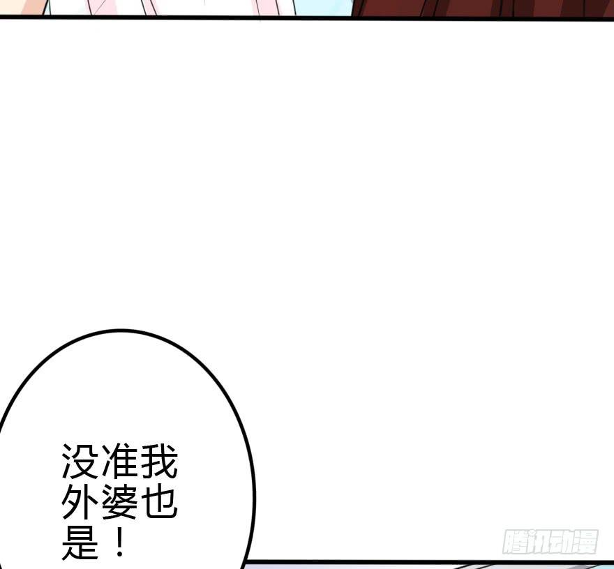 难缠的客人我来搞定！(1/2)-第32话