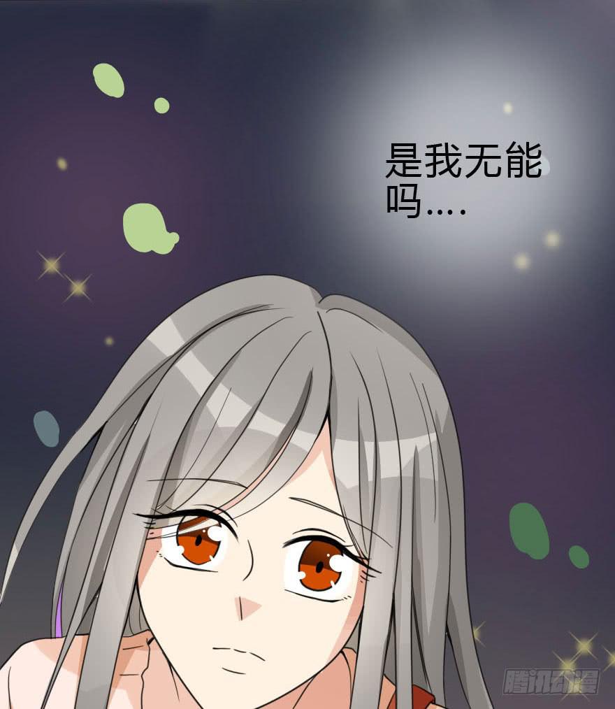 和小曼的距离(1/2)-第34话