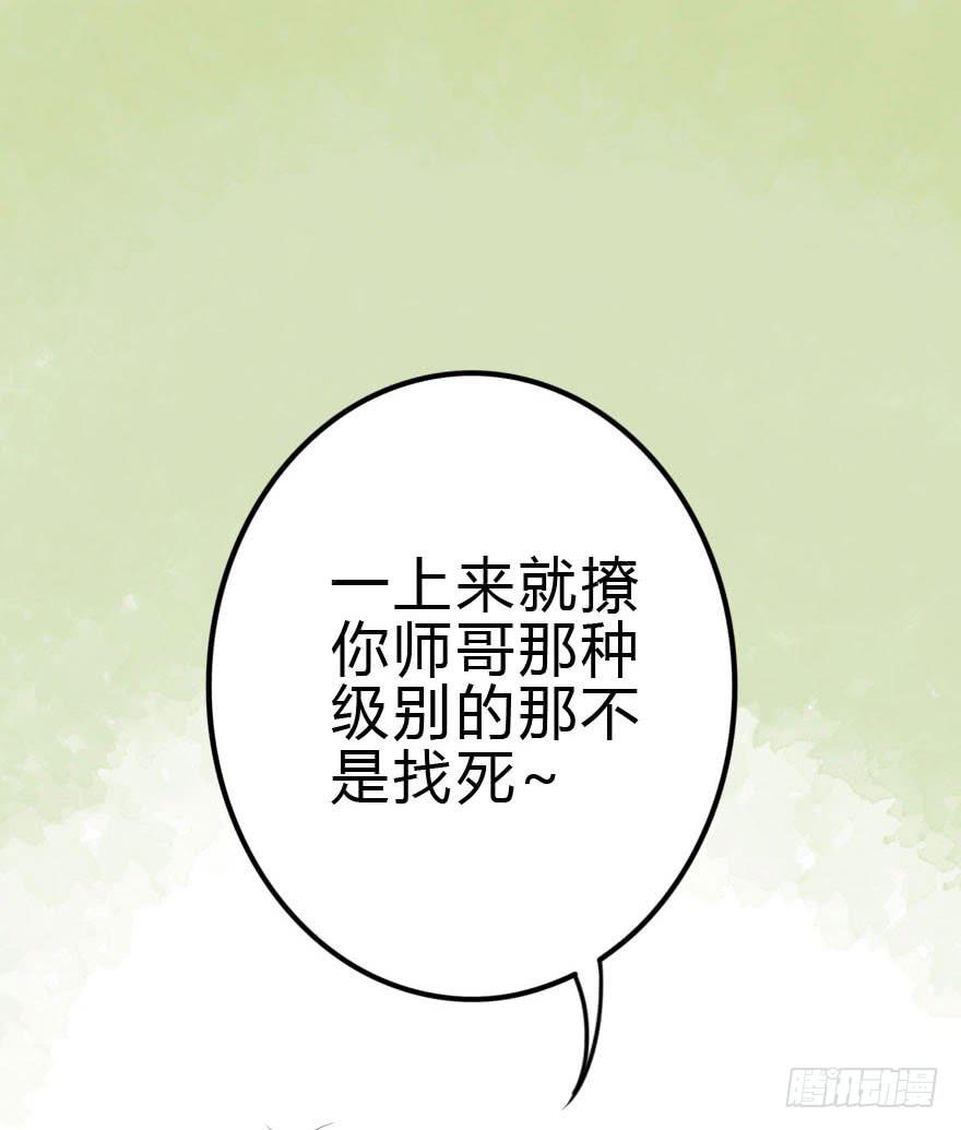 林翼摇撩汉108计(1/3)-第36话