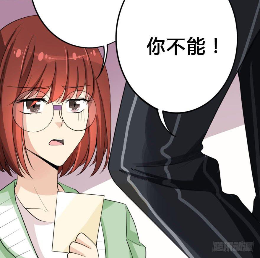 林翼摇撩汉108计(1/3)-第36话