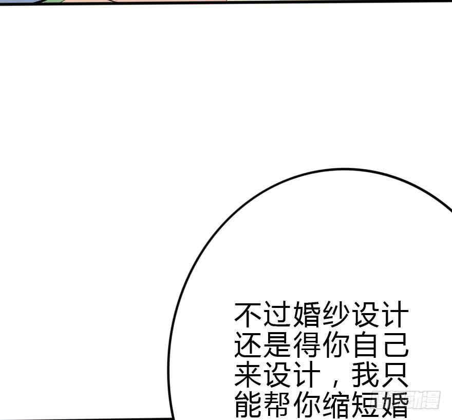 林翼摇撩汉108计(1/3)-第36话