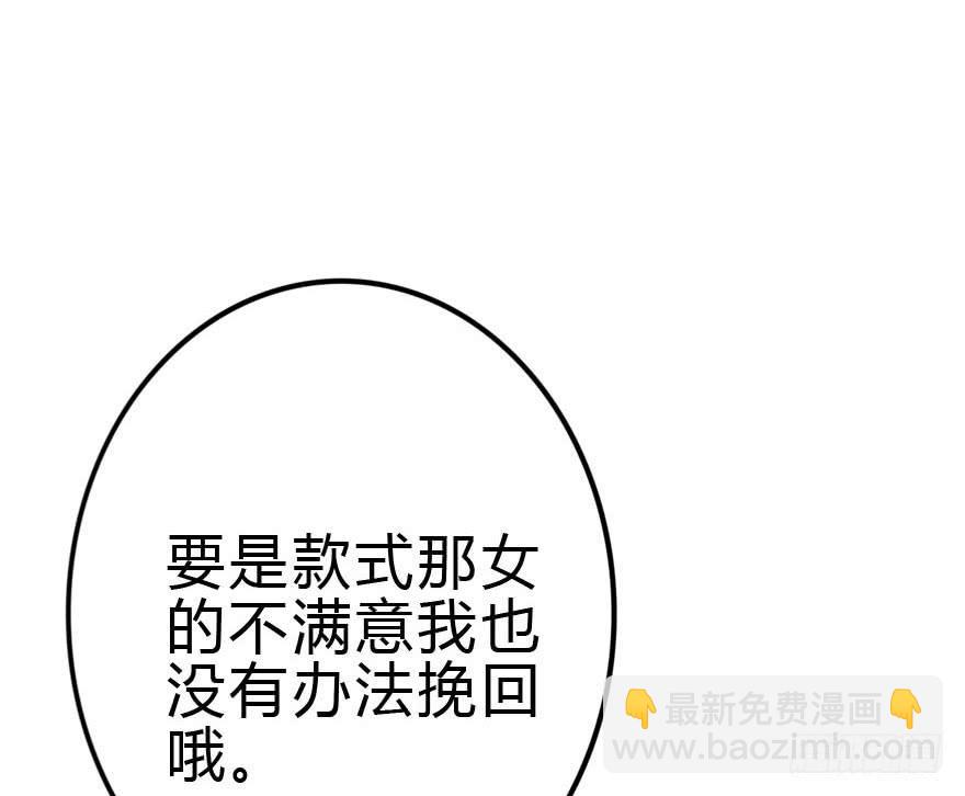 林翼摇撩汉108计(1/3)-第36话