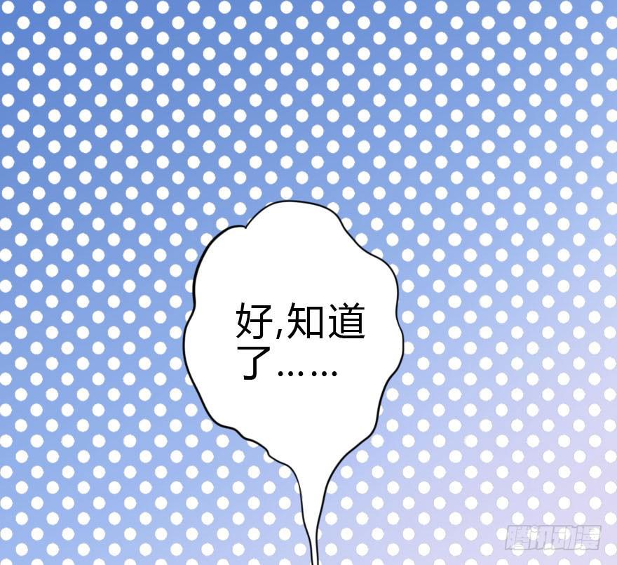 林翼摇撩汉108计(1/3)-第36话