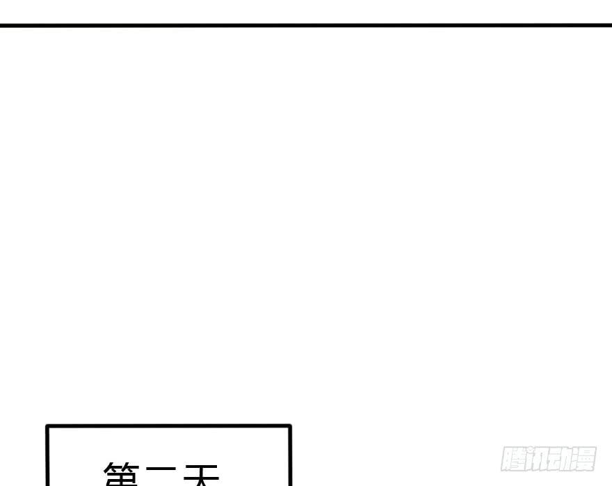 林翼摇撩汉108计(1/3)-第36话