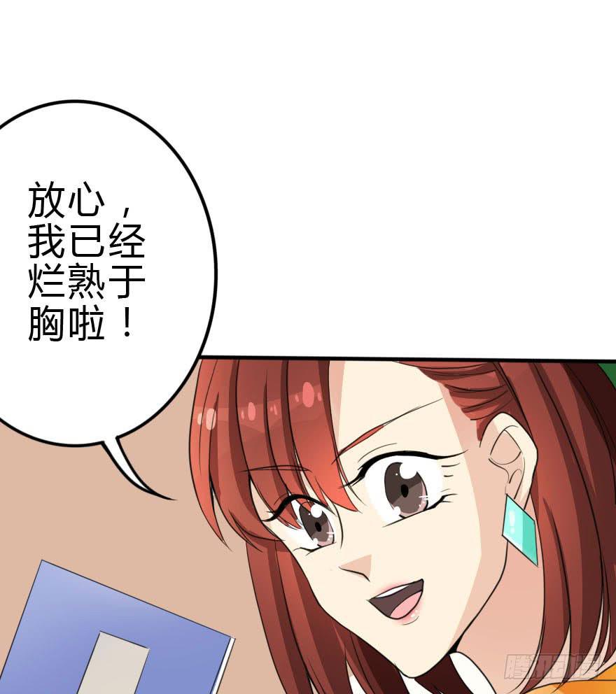 林翼摇撩汉108计(1/3)-第36话
