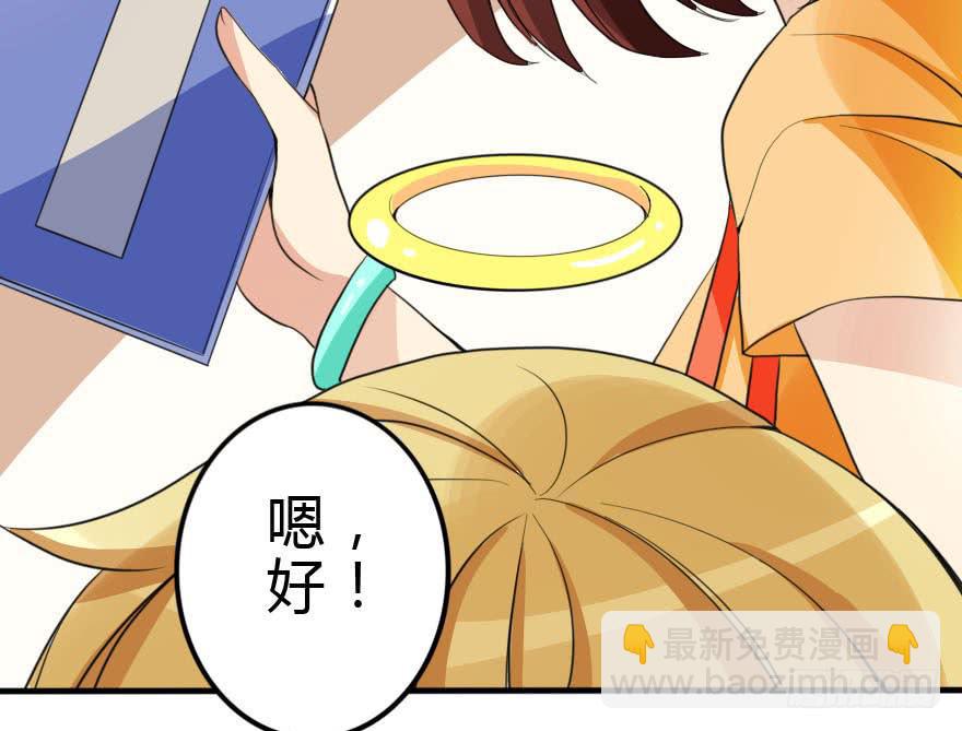 林翼摇撩汉108计(1/3)-第36话