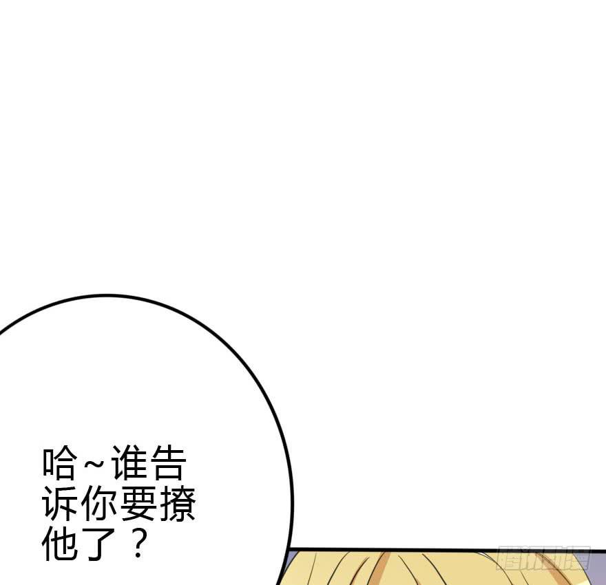 林翼摇撩汉108计(1/3)-第36话