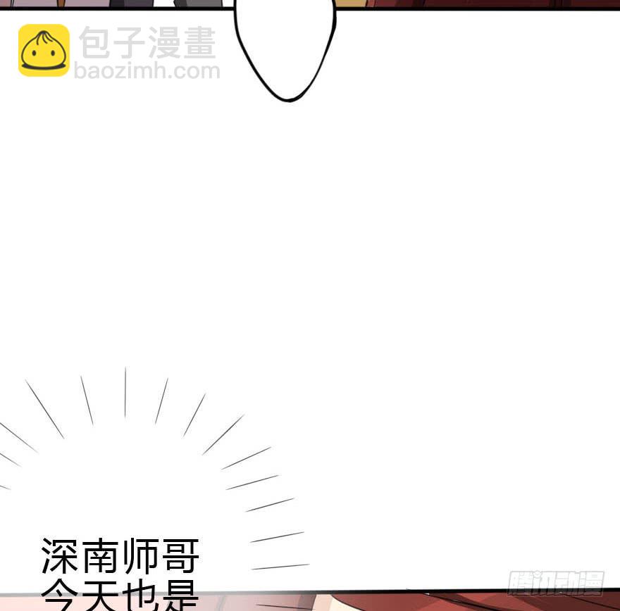 林翼摇撩汉108计(1/3)-第36话