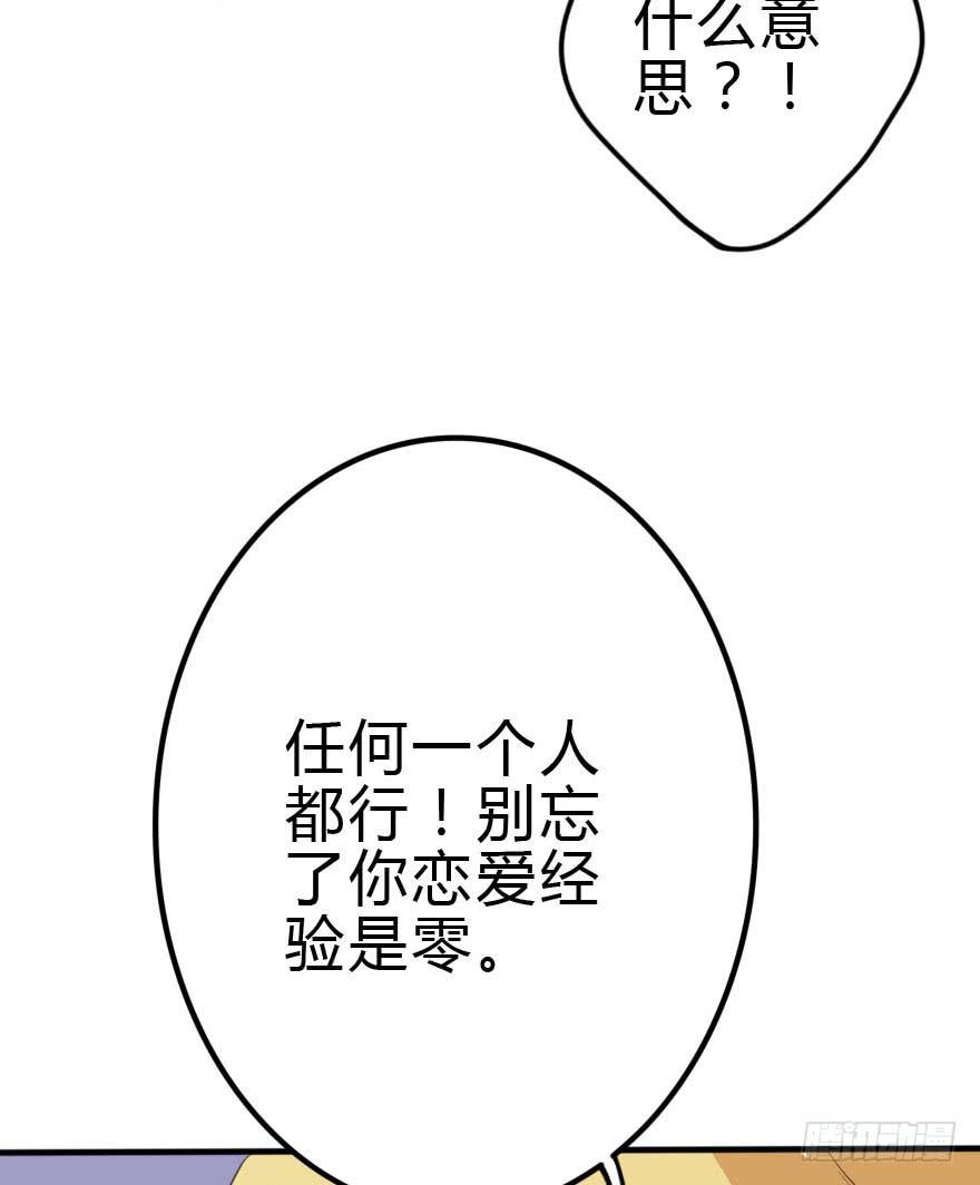 林翼摇撩汉108计(1/3)-第36话