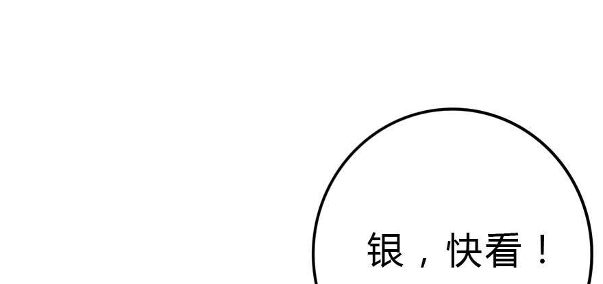你见过黑色的婚纱吗？(1/2)-第38话