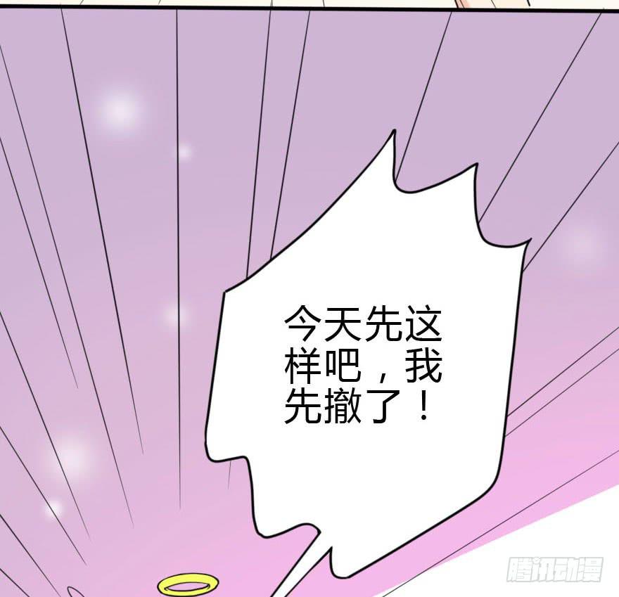你见过黑色的婚纱吗？(1/2)-第38话