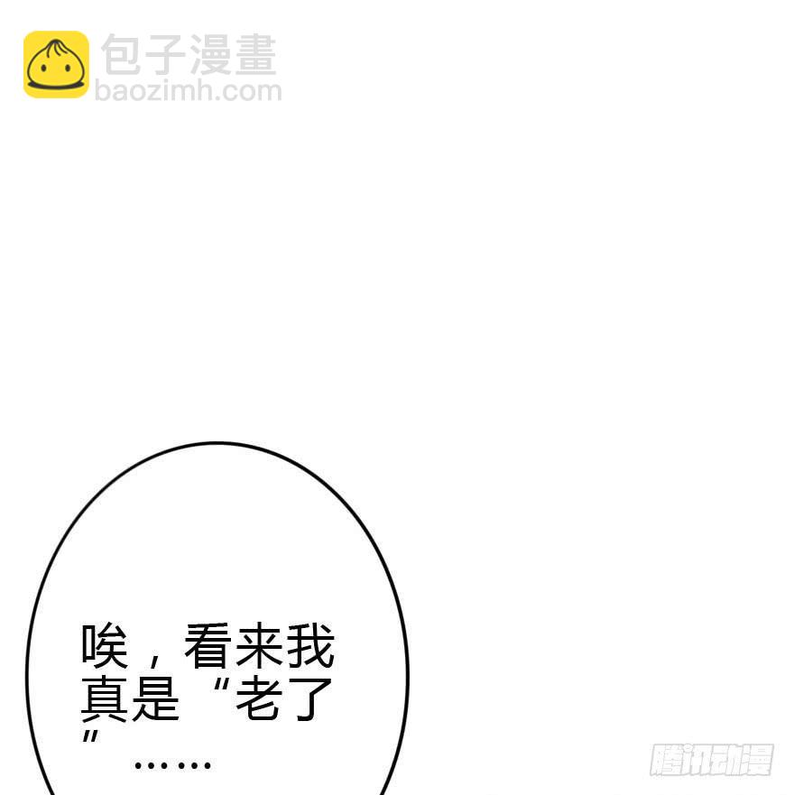 你见过黑色的婚纱吗？(1/2)-第38话