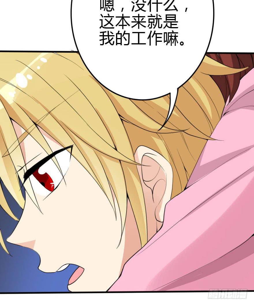 别误会，他是我表哥！(1/2)-第40话