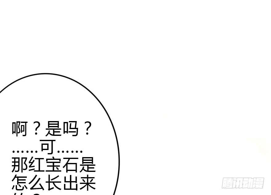 别误会，他是我表哥！(1/2)-第40话