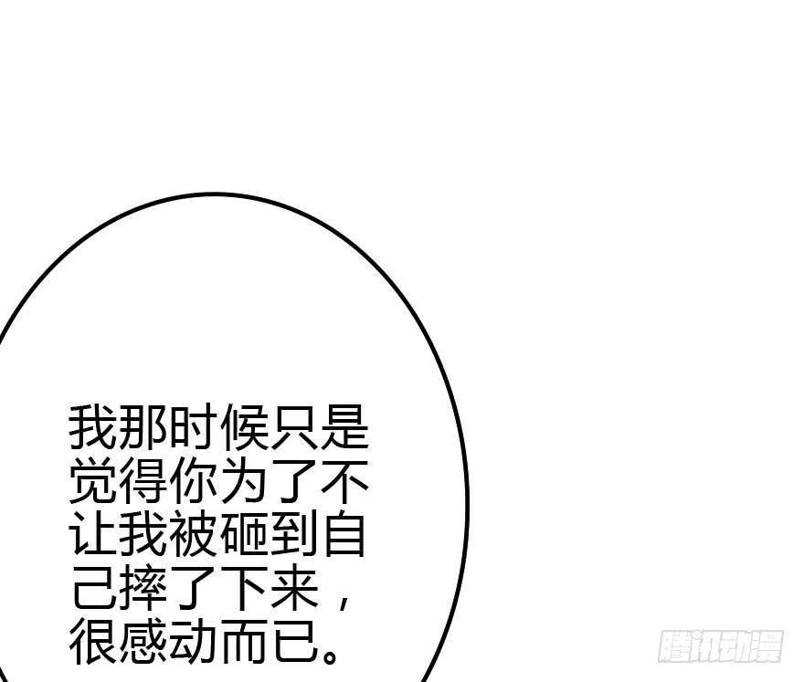 别误会，他是我表哥！(1/2)-第40话
