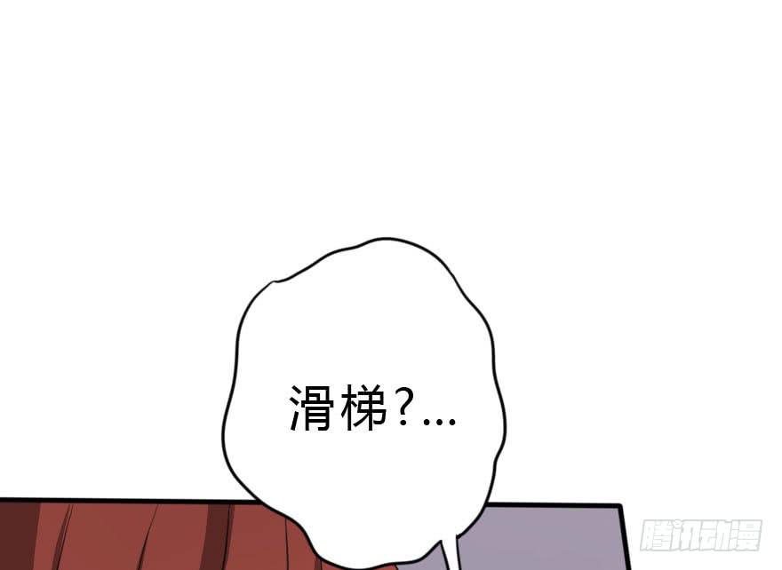你要干嘛？放我出去！(1/3)-第42话